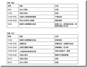 截圖 2025-07-10 下午2.57.42