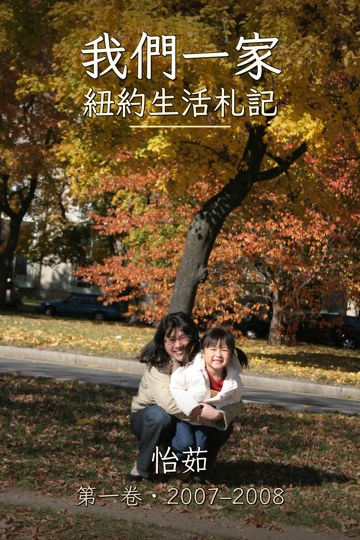 一 · 2007–2008