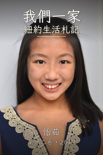 十二 · 2019