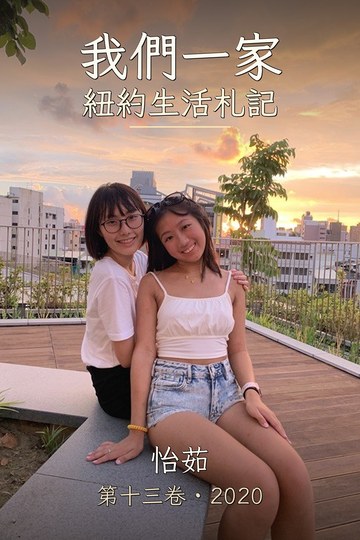 十三 · 2020
