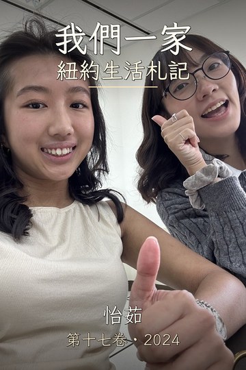 十七 · 2024