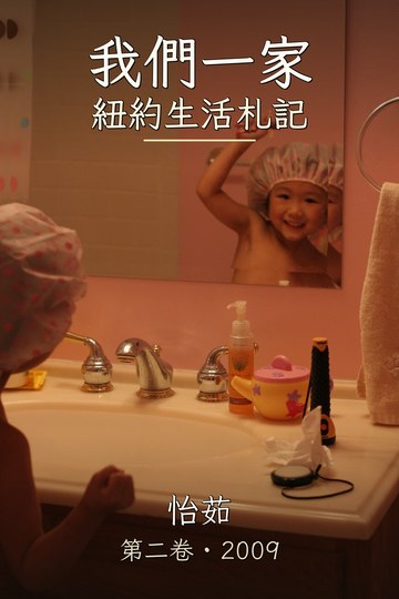 二 · 2009