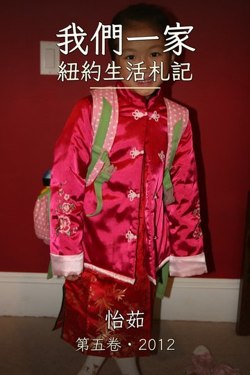 五 · 2012